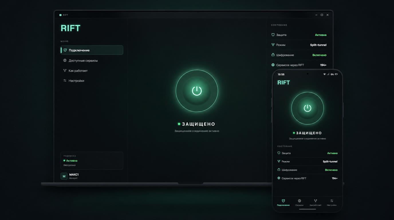 RIFT на Windows — подключено